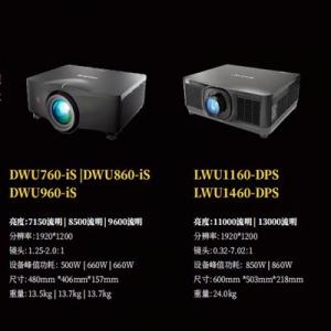 Christie Projectors